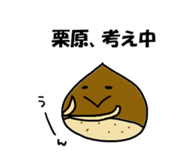 Kurihara Sticker 2 sticker #15776191