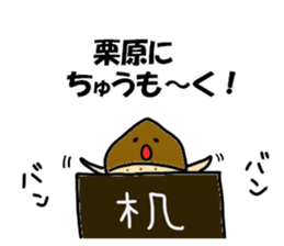 Kurihara Sticker 2 sticker #15776192