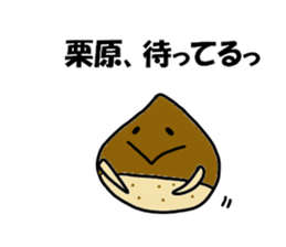 Kurihara Sticker 2 sticker #15776196