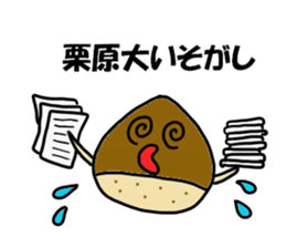 Kurihara Sticker 2 sticker #15776200