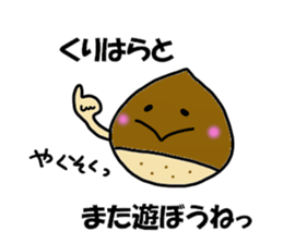 Kurihara Sticker 2 sticker #15776208