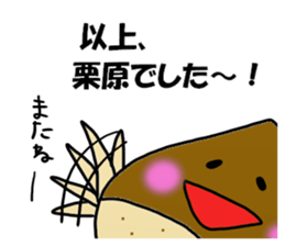 Kurihara Sticker 2 sticker #15776209