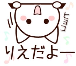 Rie sticker 1 sticker #15776580