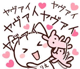 Rie sticker 1 sticker #15776588