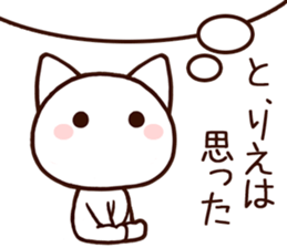 Rie sticker 1 sticker #15776601