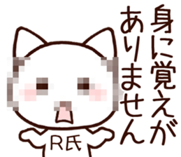 Rie sticker 1 sticker #15776602