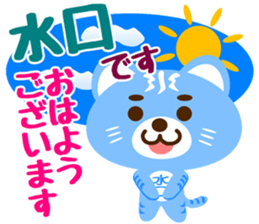 Sticker for "Mizuguchi" sticker #15776747