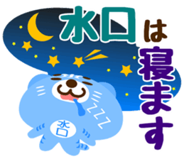 Sticker for "Mizuguchi" sticker #15776748