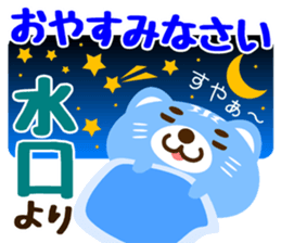 Sticker for "Mizuguchi" sticker #15776749