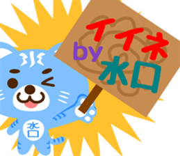 Sticker for "Mizuguchi" sticker #15776751