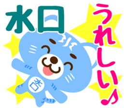 Sticker for "Mizuguchi" sticker #15776753