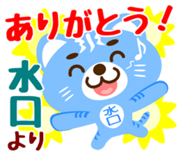 Sticker for "Mizuguchi" sticker #15776758