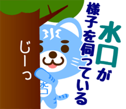 Sticker for "Mizuguchi" sticker #15776762