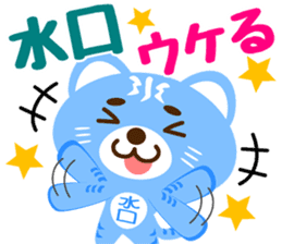 Sticker for "Mizuguchi" sticker #15776763