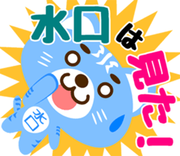 Sticker for "Mizuguchi" sticker #15776765