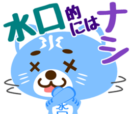 Sticker for "Mizuguchi" sticker #15776767