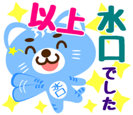 Sticker for "Mizuguchi" sticker #15776771