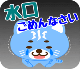 Sticker for "Mizuguchi" sticker #15776776