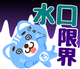 Sticker for "Mizuguchi" sticker #15776777