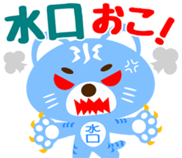 Sticker for "Mizuguchi" sticker #15776779