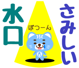 Sticker for "Mizuguchi" sticker #15776781