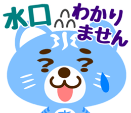 Sticker for "Mizuguchi" sticker #15776784