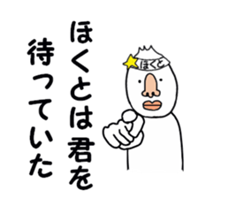 stickers for HOKUTO sticker #15776794