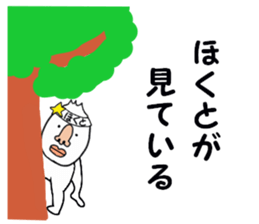 stickers for HOKUTO sticker #15776796