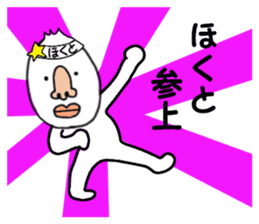stickers for HOKUTO sticker #15776799