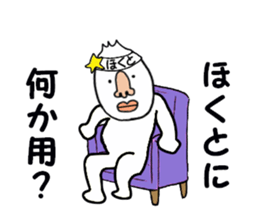 stickers for HOKUTO sticker #15776802