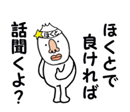 stickers for HOKUTO sticker #15776806