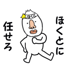 stickers for HOKUTO sticker #15776807