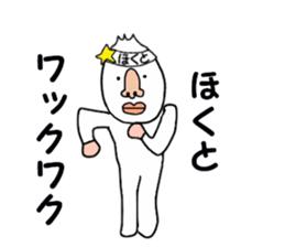 stickers for HOKUTO sticker #15776816