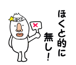 stickers for HOKUTO sticker #15776819