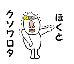 stickers for HOKUTO sticker #15776821