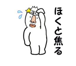 stickers for HOKUTO sticker #15776823