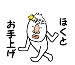 stickers for HOKUTO sticker #15776824