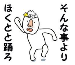 stickers for HOKUTO sticker #15776825