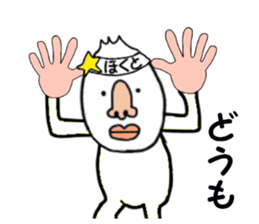 stickers for HOKUTO sticker #15776827