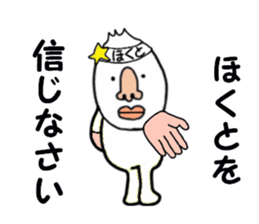 stickers for HOKUTO sticker #15776828