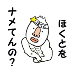 stickers for HOKUTO sticker #15776830