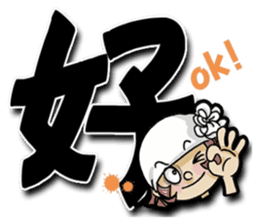 Lovely J girl-3 (word) sticker #15776835