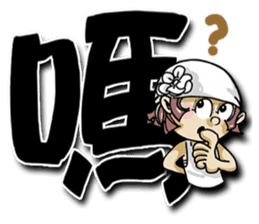 Lovely J girl-3 (word) sticker #15776858