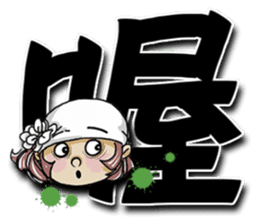 Lovely J girl-3 (word) sticker #15776863