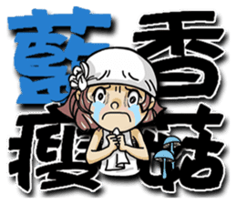 Lovely J girl-3 (word) sticker #15776869