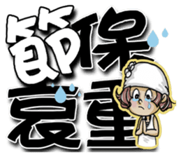 Lovely J girl-3 (word) sticker #15776870