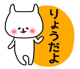 Ryo sticker. sticker #15777354