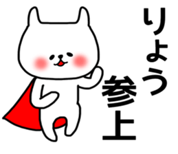 Ryo sticker. sticker #15777355