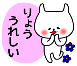 Ryo sticker. sticker #15777356