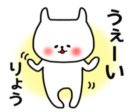 Ryo sticker. sticker #15777357